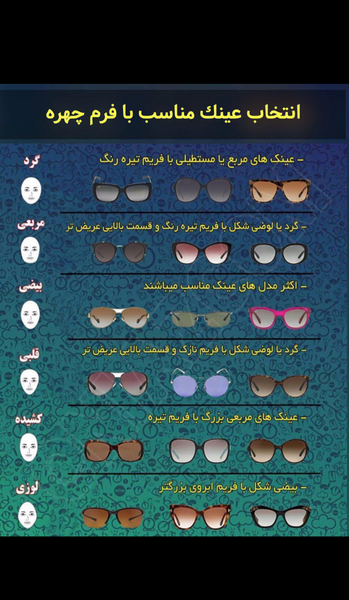 عکس عینک نی نی سایت