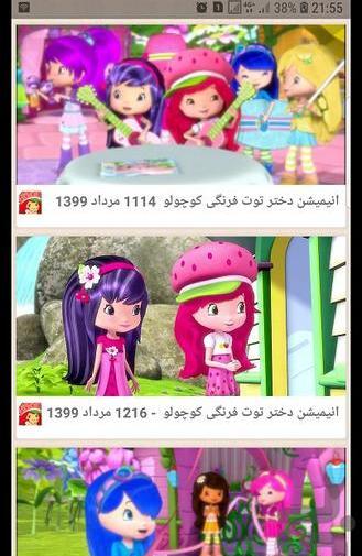 عکس شخصیت های کارتون توت فرنگی کوچولو