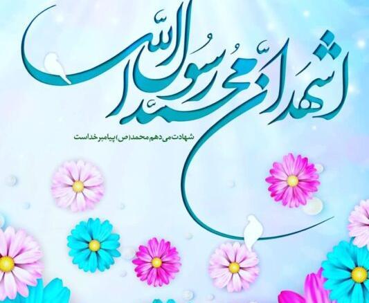 عکس پیام تبریک عید مبعث به معلم