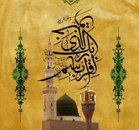 عکس پیام تبریک عید مبعث به معلم