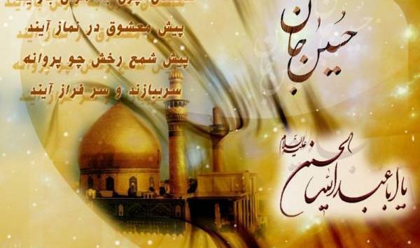 عکس نوشته تولد امام حسین و روز پاسدار