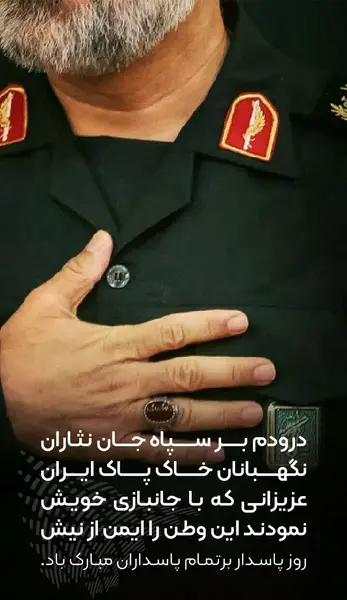 عکس نوشته تولد امام حسین و روز پاسدار