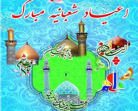 عکس نوشته تولد امام حسین و روز پاسدار