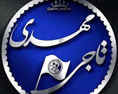 عکس پروفایل پسرانه قهرمان