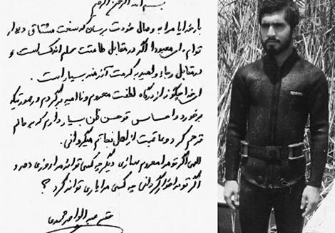 عکس نوشته غواصان شهید