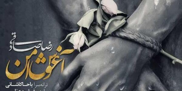 عکس نوشته غواصان شهید
