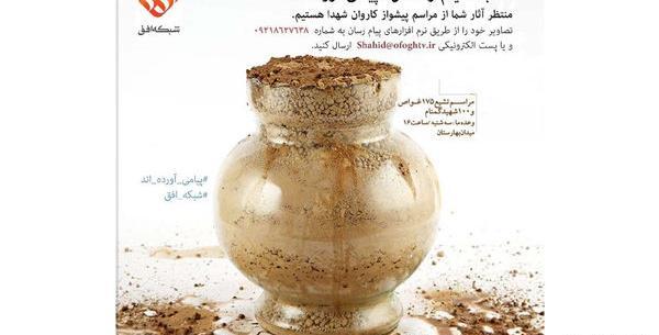 عکس نوشته غواصان شهید