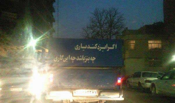 عکس نوشته پشت ماشین محرمی