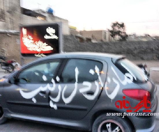 عکس نوشته پشت ماشین محرمی