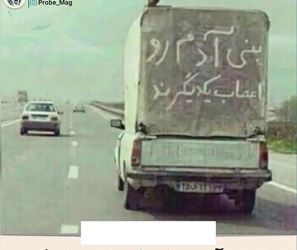 عکس نوشته پشت ماشین محرمی