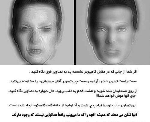 عکس هایی که باعث خطای دید می شوند