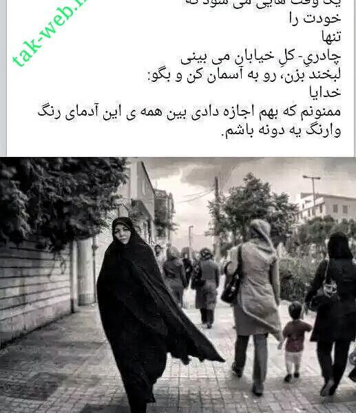 عکس نوشته چادری خاص