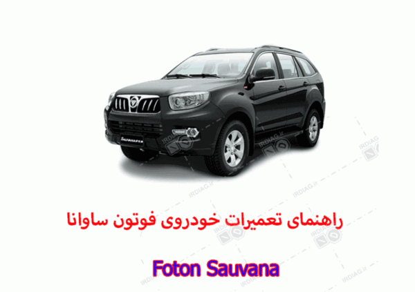 عکس ماشین فوتون ساوانا