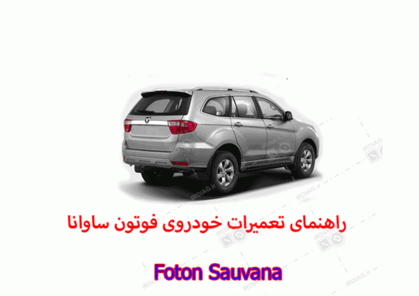 عکس ماشین فوتون ساوانا