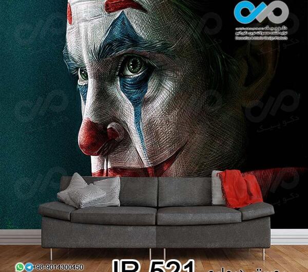 عکس جوکر نیم رخ