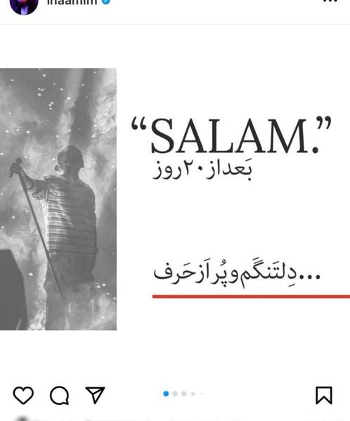 عکس صورت حامیم در تصادف