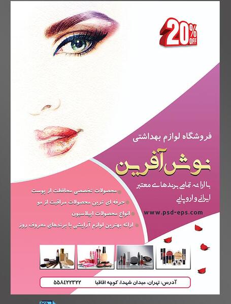عکس نقاشی دخترانه لوازم آرایشی