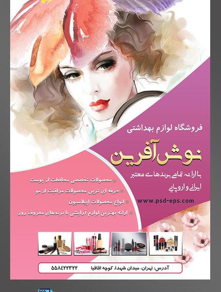 عکس نقاشی دخترانه لوازم آرایشی