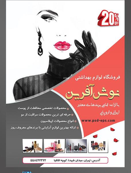 عکس نقاشی دخترانه لوازم آرایشی