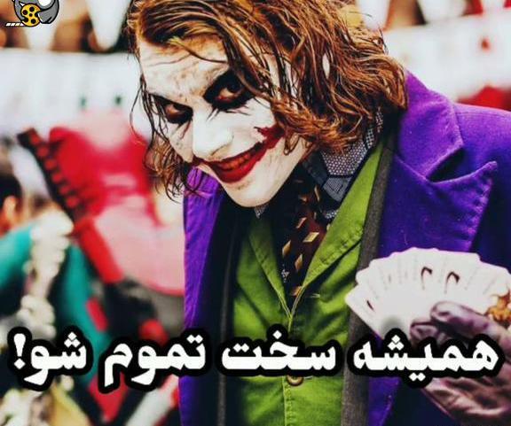 عکس سیگار جوکر