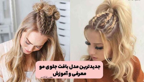 عکس بافت ریز مو