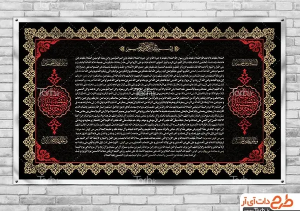 عکس لایه باز زیارت عاشورا