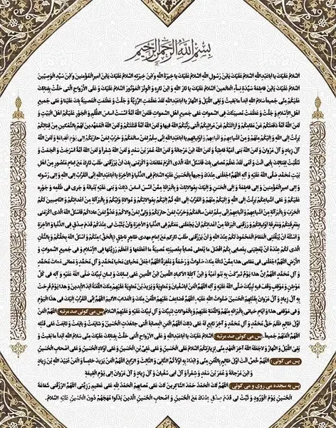 عکس لایه باز زیارت عاشورا
