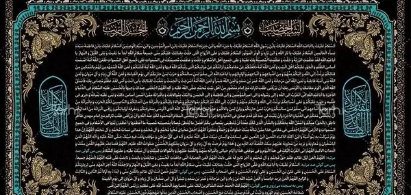 عکس لایه باز زیارت عاشورا