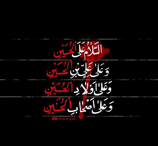 عکس لایه باز زیارت عاشورا