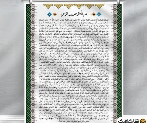 عکس لایه باز زیارت عاشورا