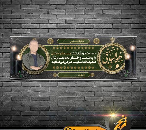 عکس تسلیت درگذشت پدر