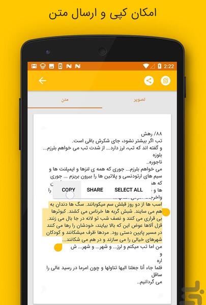 تبدیل عکس به متن آنلاین فارسی