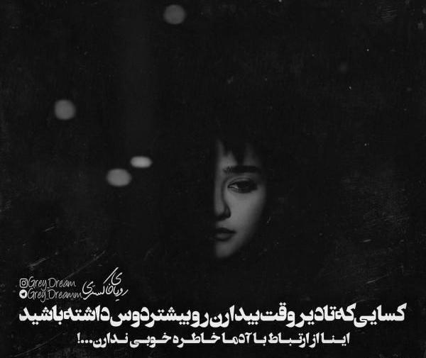 عکس نوشته سنگین رفیق