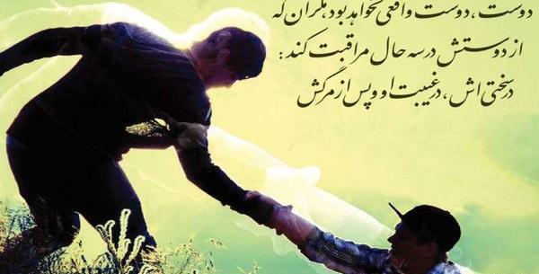 عکس نوشته سنگین رفیق