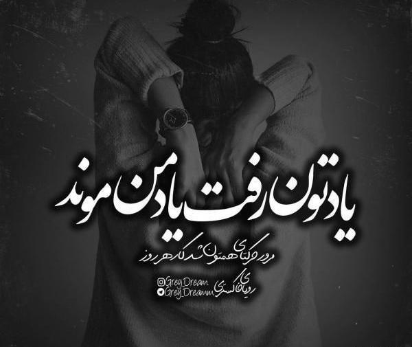 عکس نوشته سنگین رفیق