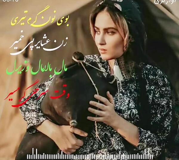 عکس نوشته زیبای لری برای پروفایل