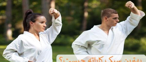 عکس ورزش کاراته