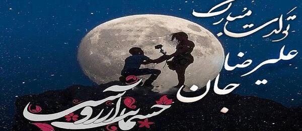 عکس نوشته اسم علیرضا