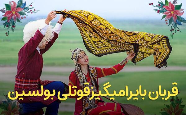 عکس نوشته کردی عید قربان