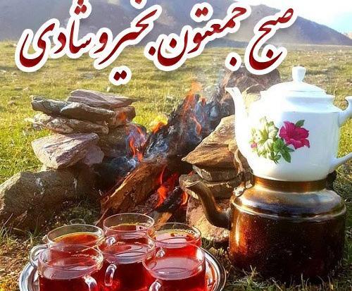 عکس نوشته سلام جمعه