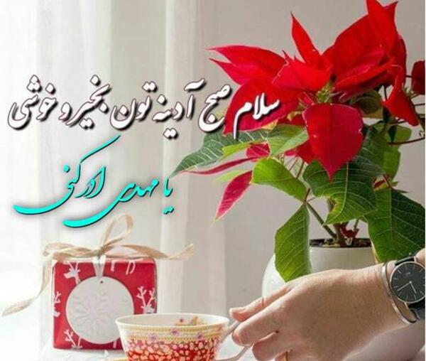 عکس نوشته سلام جمعه