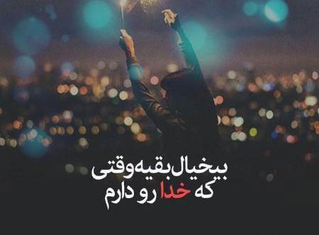 دانلود عکس پروفایل تیکه دار با معنی