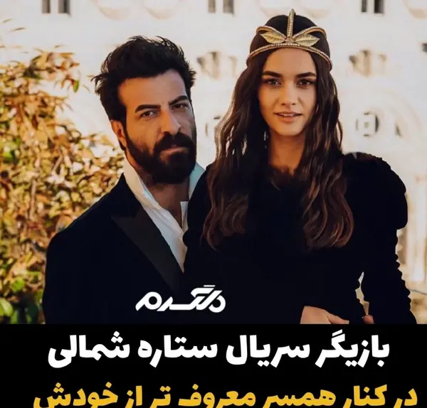 عکس زن واقعی کوزی ستاره شمالی