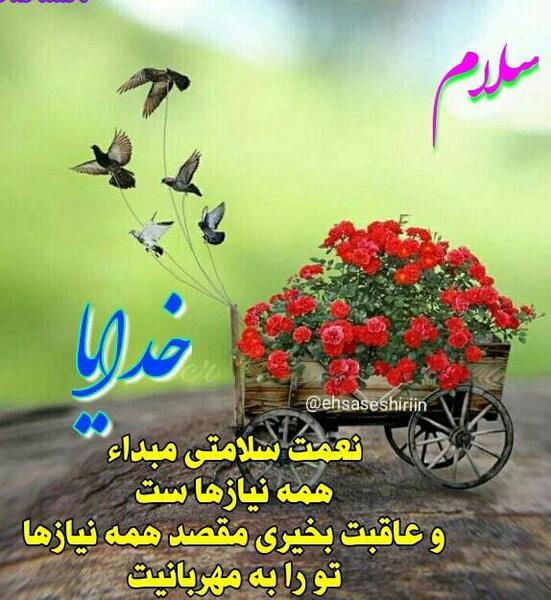 عکس نوشته سلام و وقت بخیر