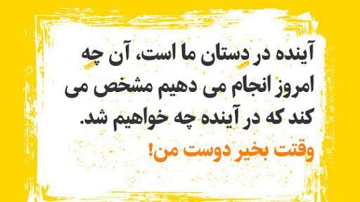 عکس نوشته سلام و وقت بخیر