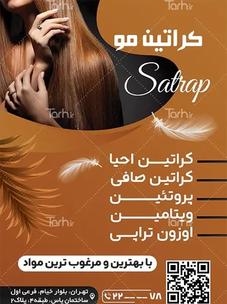 عکس فانتزی کراتین کار
