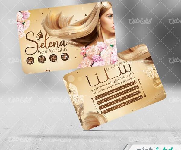عکس فانتزی کراتین کار