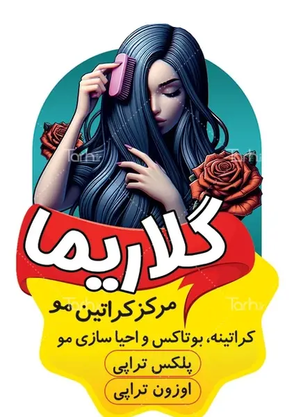 عکس فانتزی کراتین کار