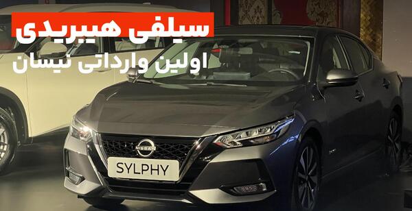 عکس نیسان سیلفی