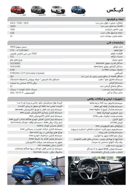 عکس نیسان سیلفی